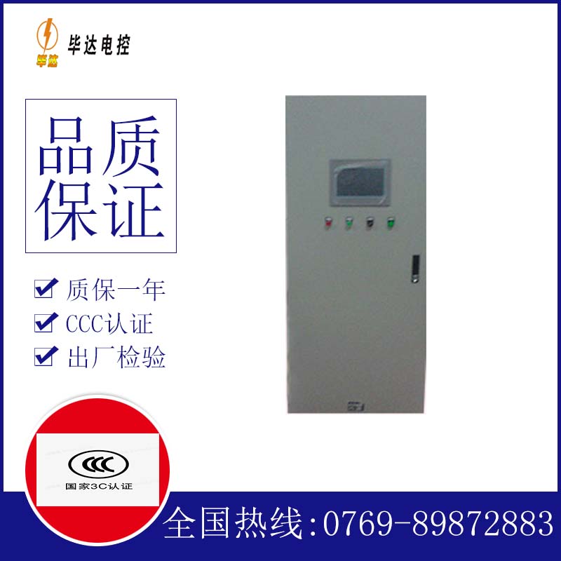 武宣变频控制箱