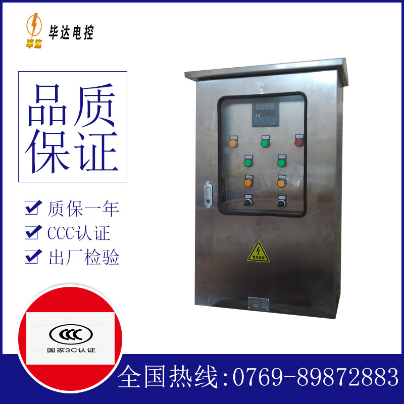 武宣路灯控制箱